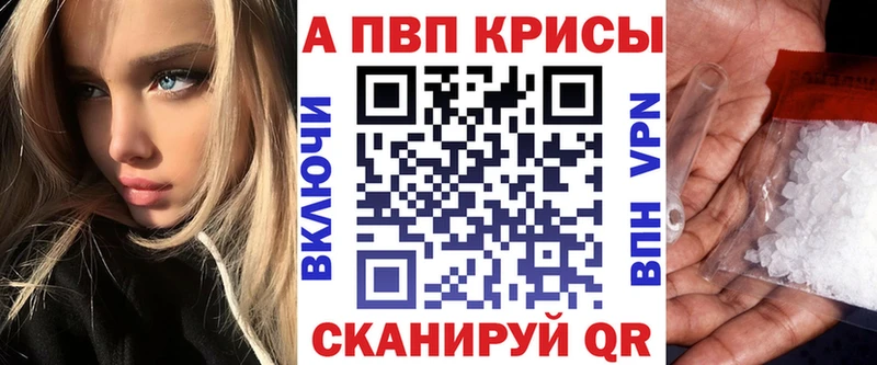 Alpha PVP Crystall  Петров Вал 