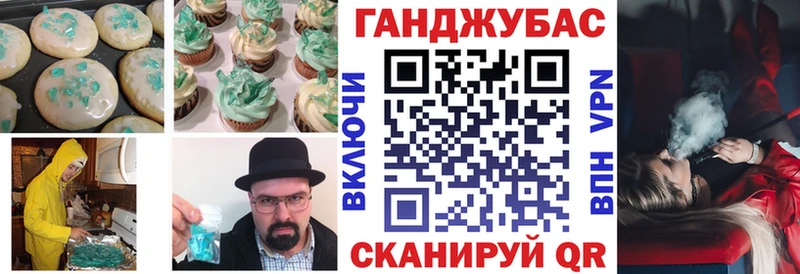 Еда ТГК марихуана  Петров Вал 