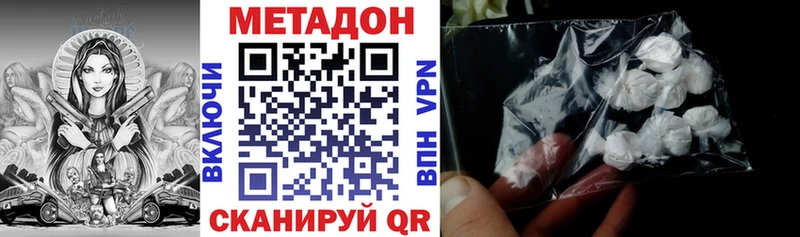 МЕТАДОН кристалл  Петров Вал 