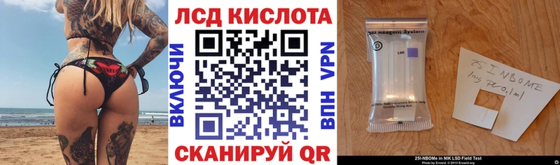 Марки N-bome 1,5мг  Петров Вал 